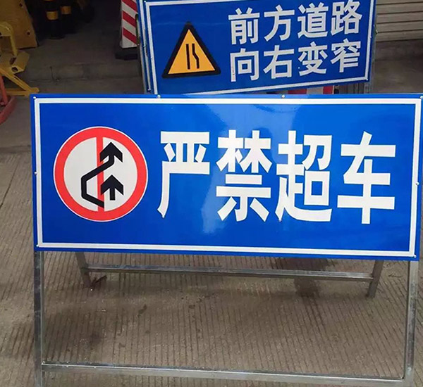 道路标识标牌