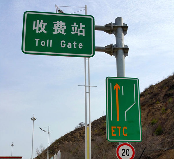 道路标识标牌